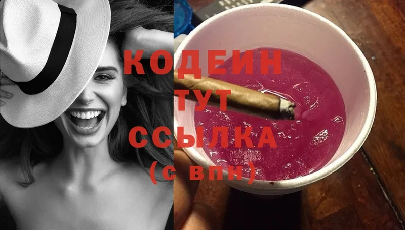 Кодеиновый сироп Lean Purple Drank  Орск 